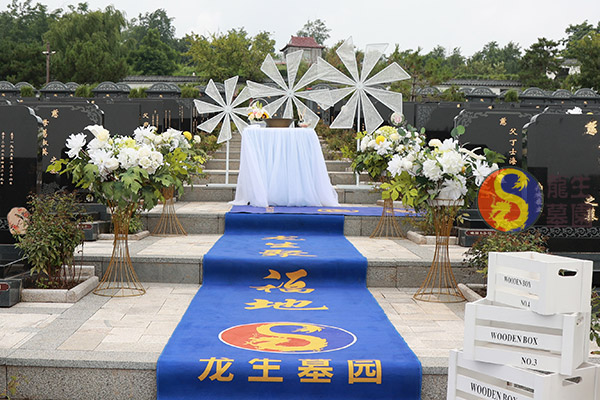 沈阳市龙生墓园
