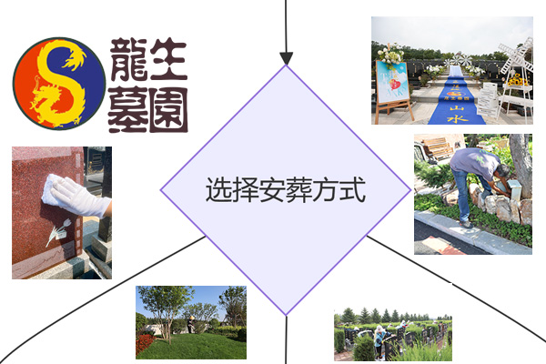 沈阳龙生墓园