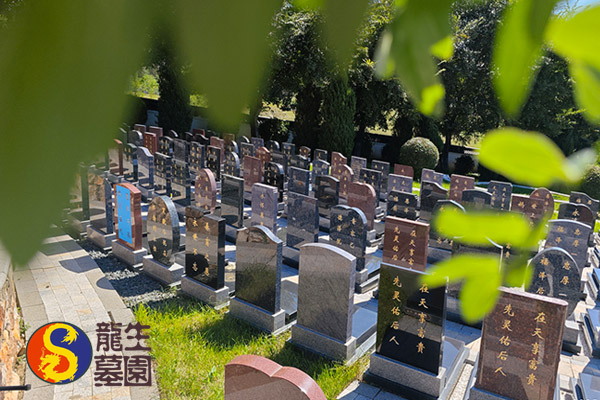 沈阳市龙生墓园